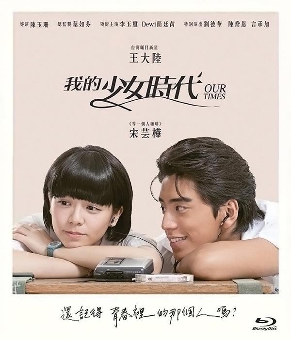 又名:our times主演:刘德华/王大陆/陈乔恩/宋芸桦/言承旭/屈中恒/钟